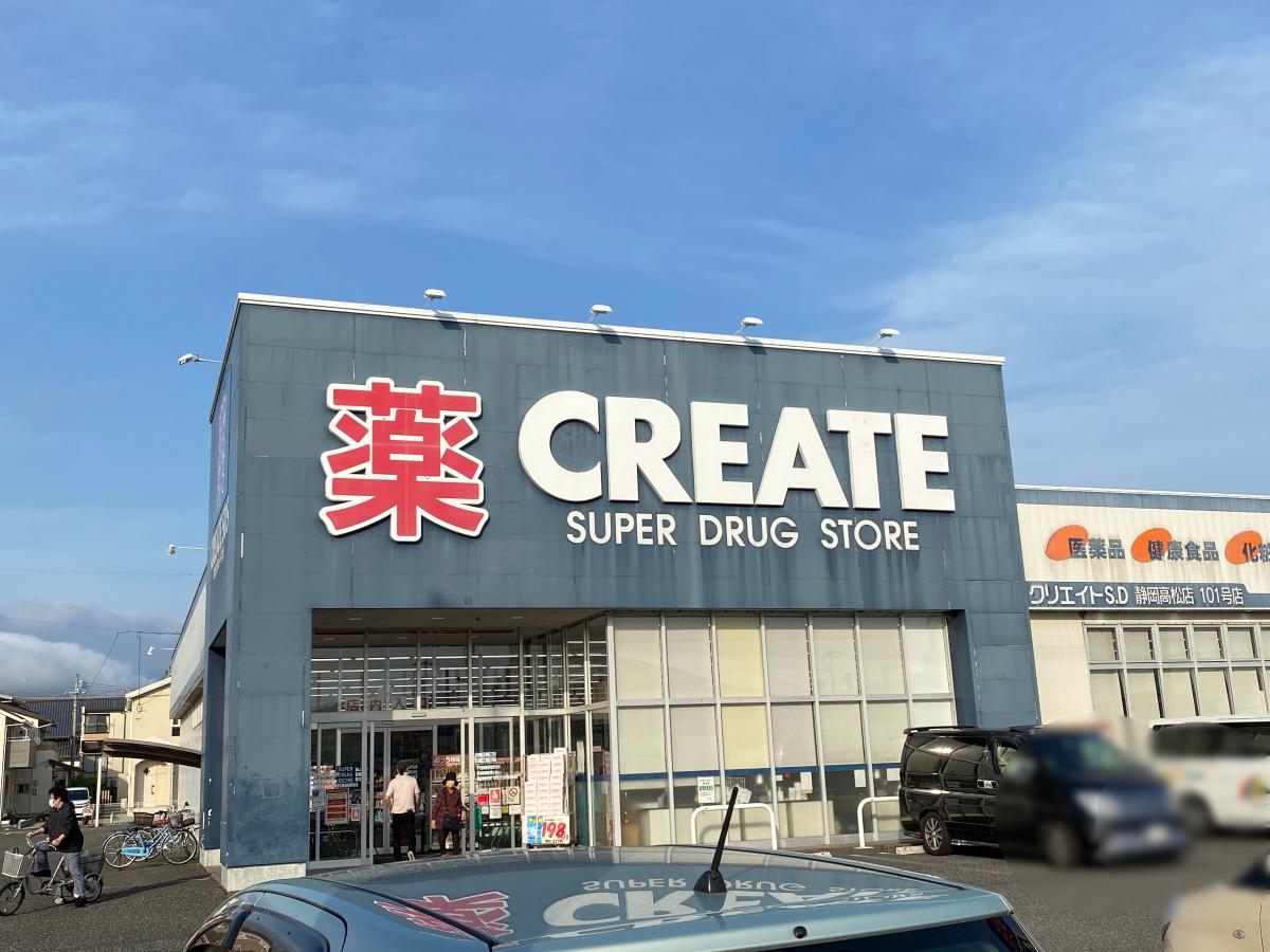 ドラッグストア 薬局 薬店