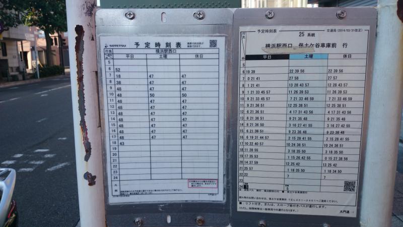 ユキサキナビ 横浜市営バス 大門通 バス停留所