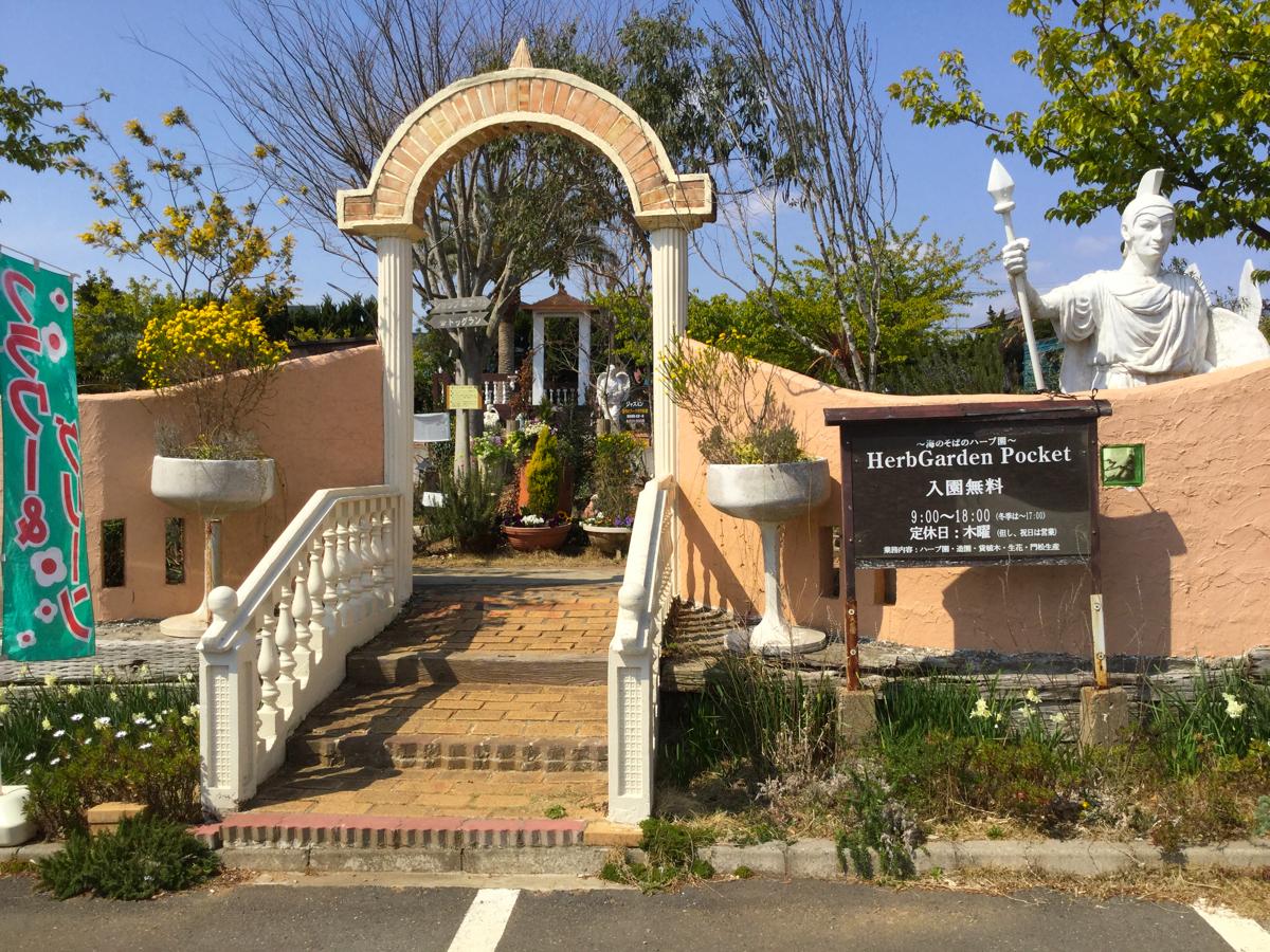 旅探 たびたん ハーブガーデンポケット 旅探 たびたん ハーブガーデンポケット