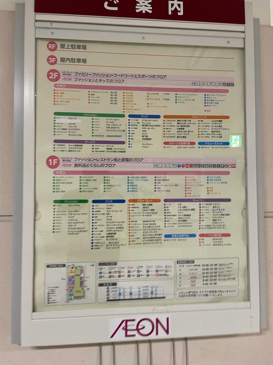 マーケットピア イオン 姫路大津店 姫路市大津区大津町