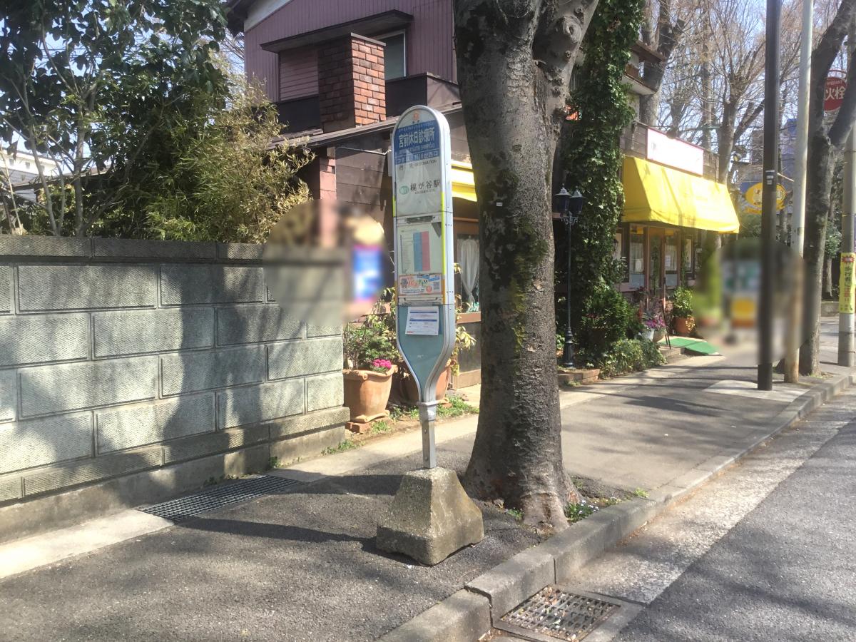 ユキサキナビ 東急バス 宮前休日診療所 バス停留所 川崎市宮前区馬絹