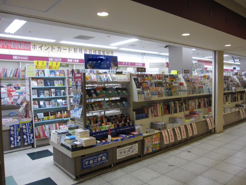 マーケットピア 東武ブックス北千住南店 足立区千住旭町