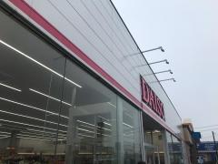 マーケットピア コメリパワー 河渡店