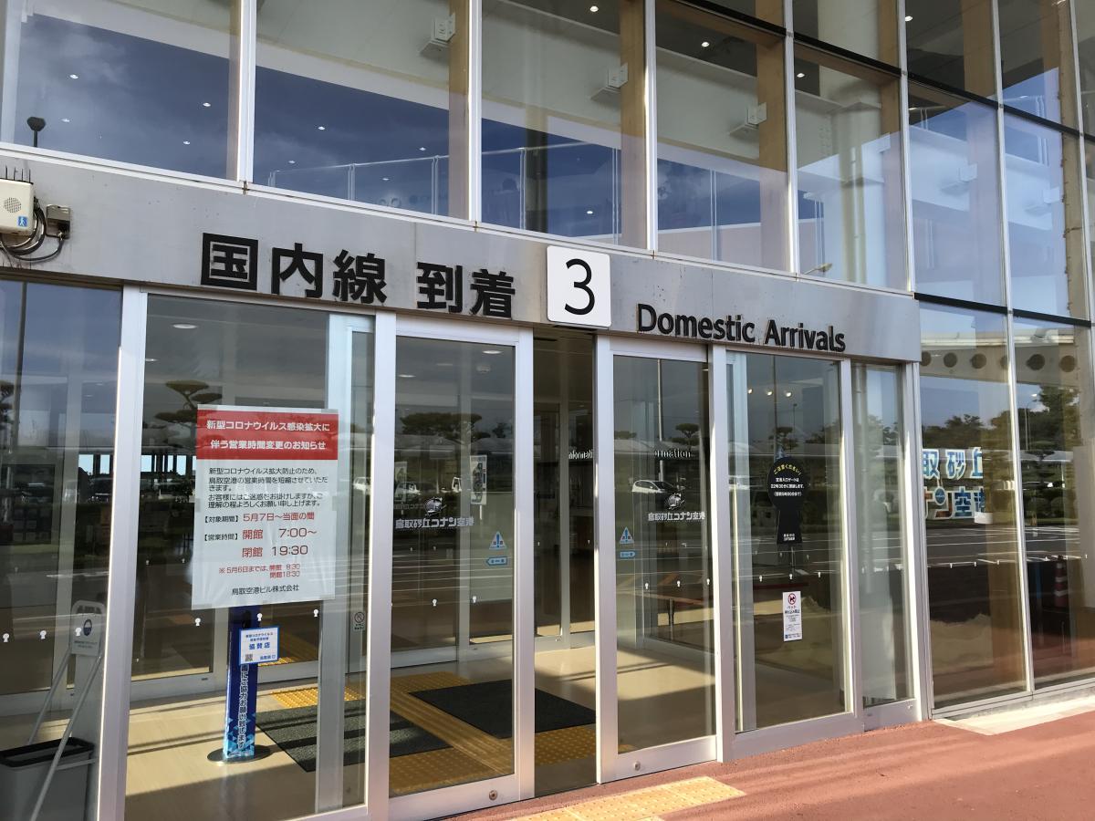 スポランド】湖山西体育館(鳥取市)周辺施設 口コミ/写真/動画