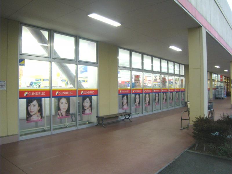 アクロス プラザ 伊勢原