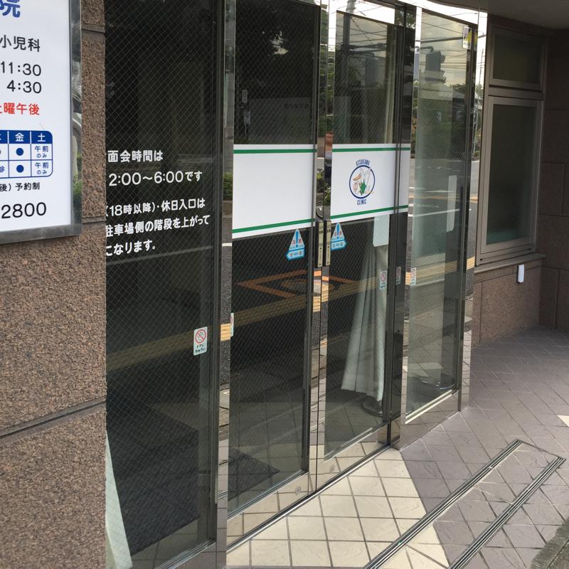 ドクターマップ 写真 厚川医院