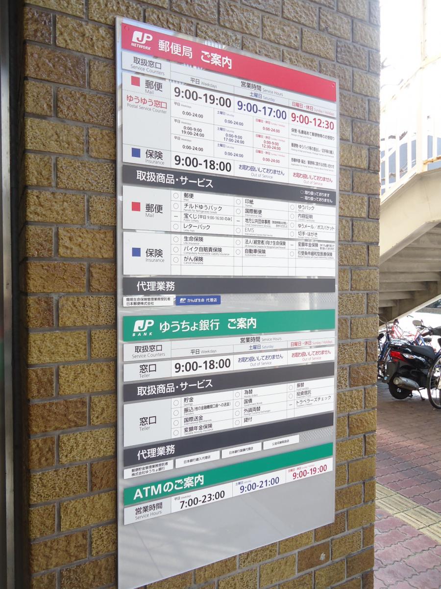 バンクマップ 岡山中央郵便局 岡山市北区 の投稿写真一覧