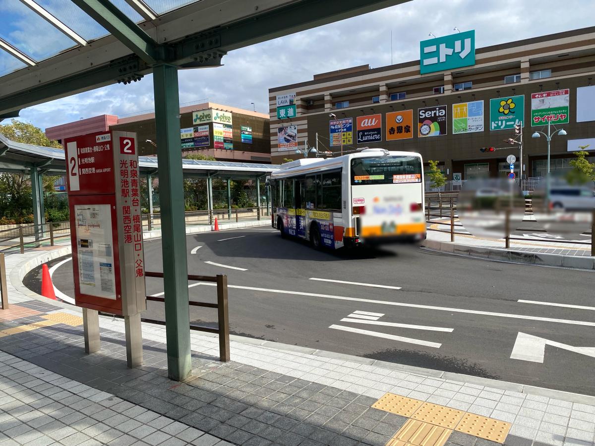南海バス「和泉中央駅」バス停留所／ホームメイト