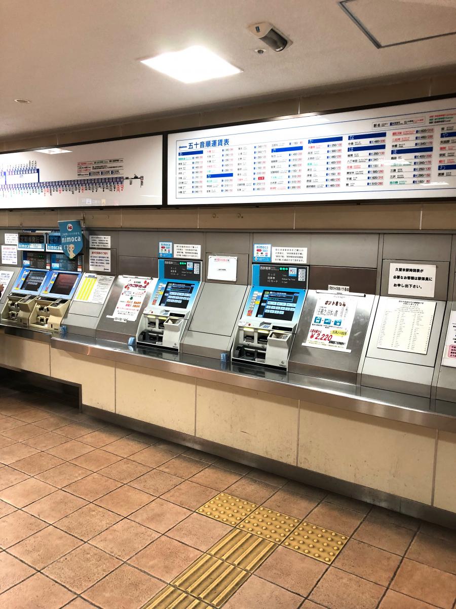 ユキサキナビ 西鉄久留米駅 久留米市東町