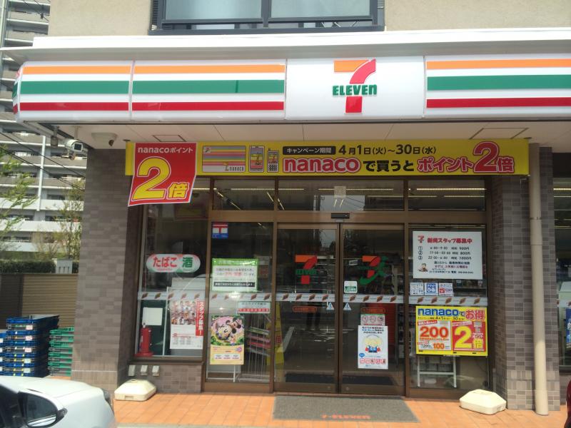 セブンイレブン さいたま本町西5丁目店：写真／ホームメイト