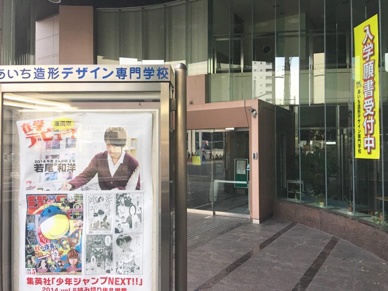 スタディピア あいち造形デザイン専門学校 名古屋市千種区 の投稿写真一覧