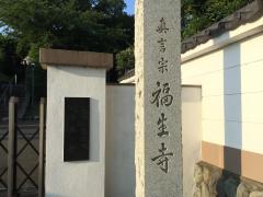 旅探 たびたん 町田市の神社 寺 教会ランキング