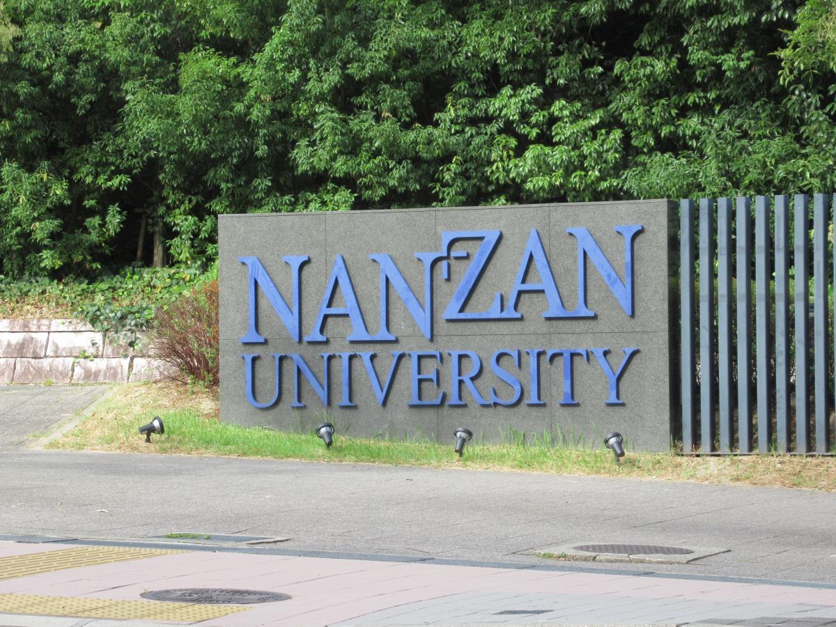 スタディピア 南山大学大学院 名古屋市昭和区 の投稿写真一覧