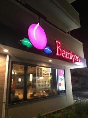 ドクターマップ あき歯科医院 鎌ケ谷市 の周辺施設写真一覧 1ページ