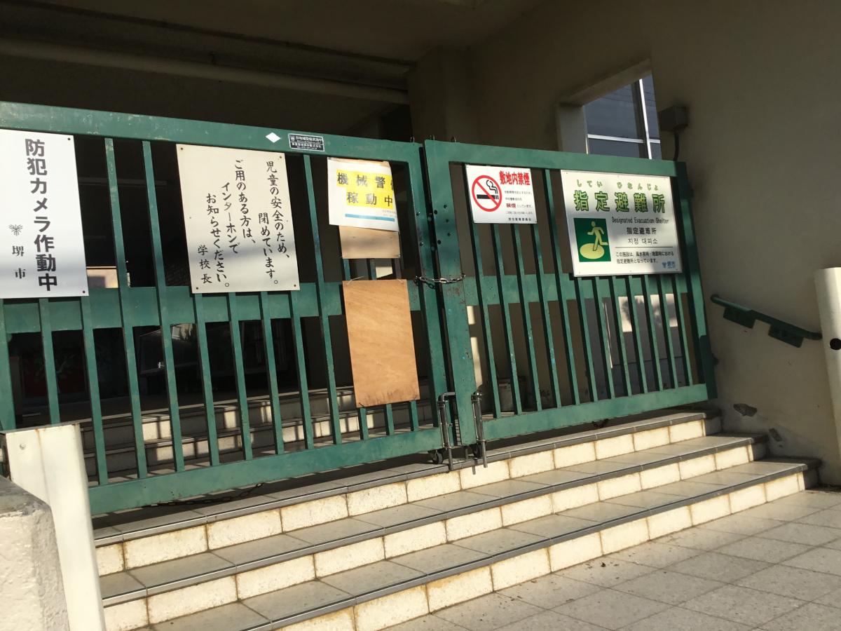 スタディピア 東陶器小学校 堺市中区陶器北