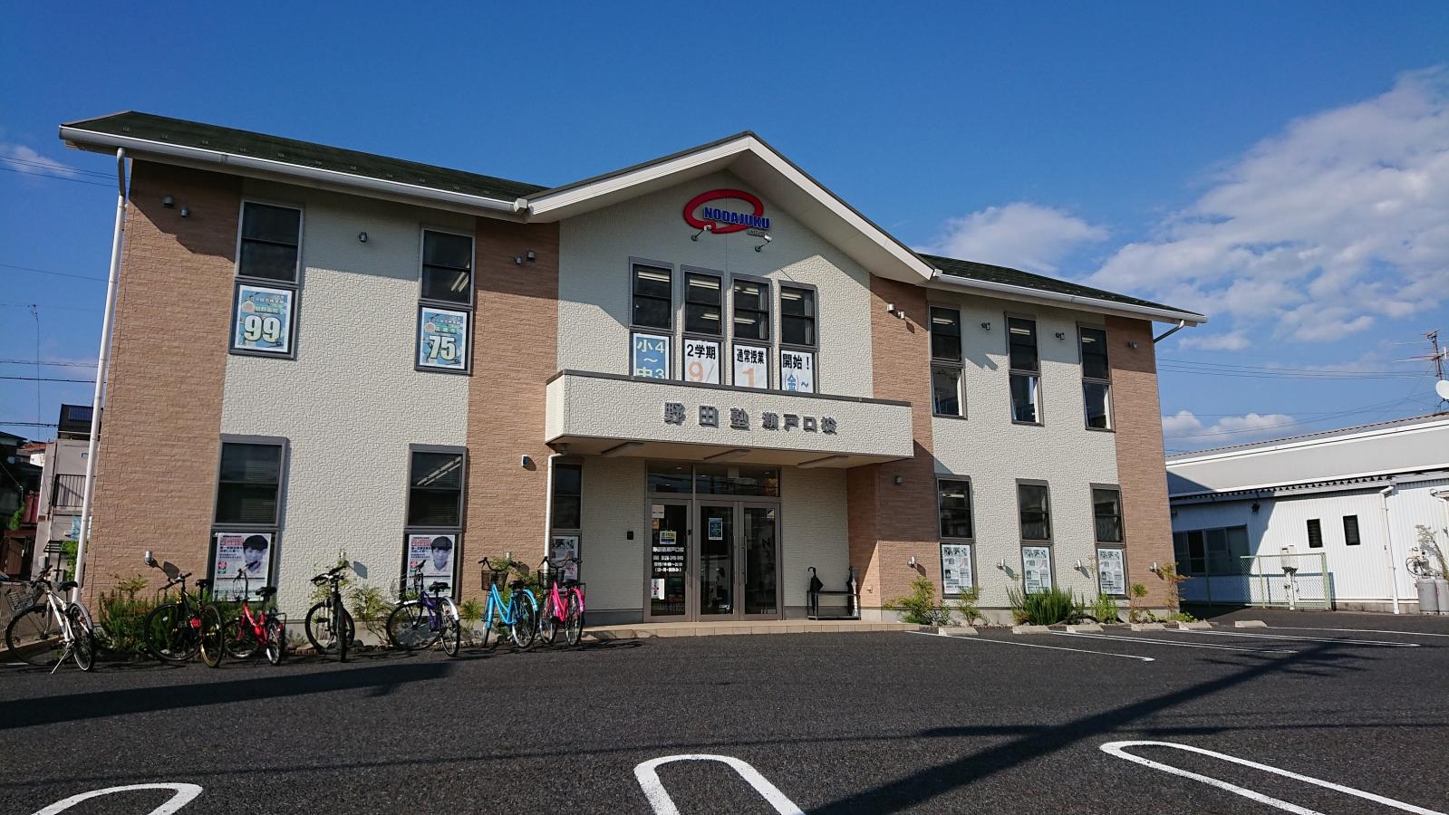 スタディピア 野田塾 瀬戸口校 瀬戸市 の投稿写真一覧