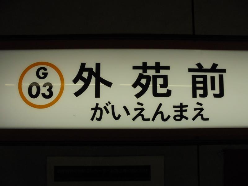 ユキサキナビ 外苑前駅のコメント一覧