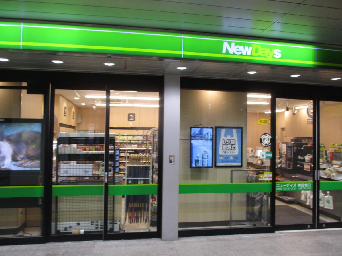 マーケットピア ニューデイズ 神田北口