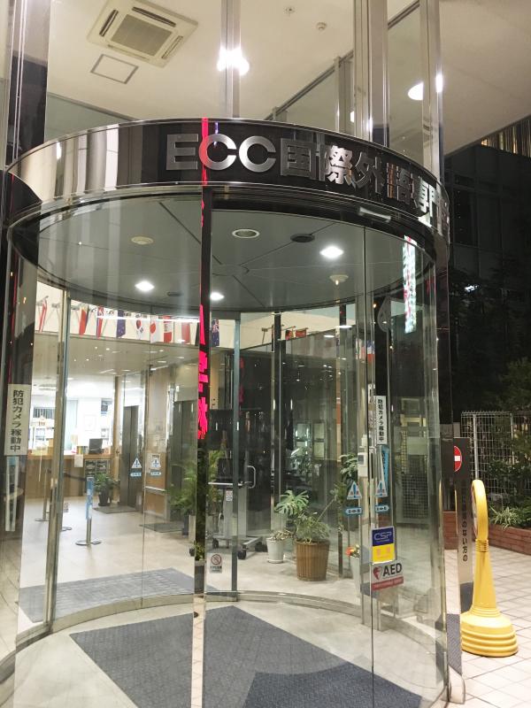 スタディピア ｅｃｃ国際外語専門学校 大阪市北区中崎西