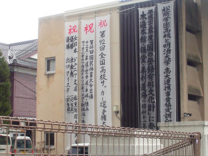 スタディピア 松商学園高校 ホームメイト