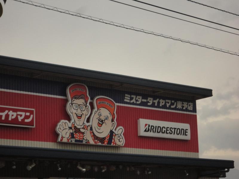 マーケットピア ローソン 東予北条店 西条市 周辺施設 口コミ 写真 動画