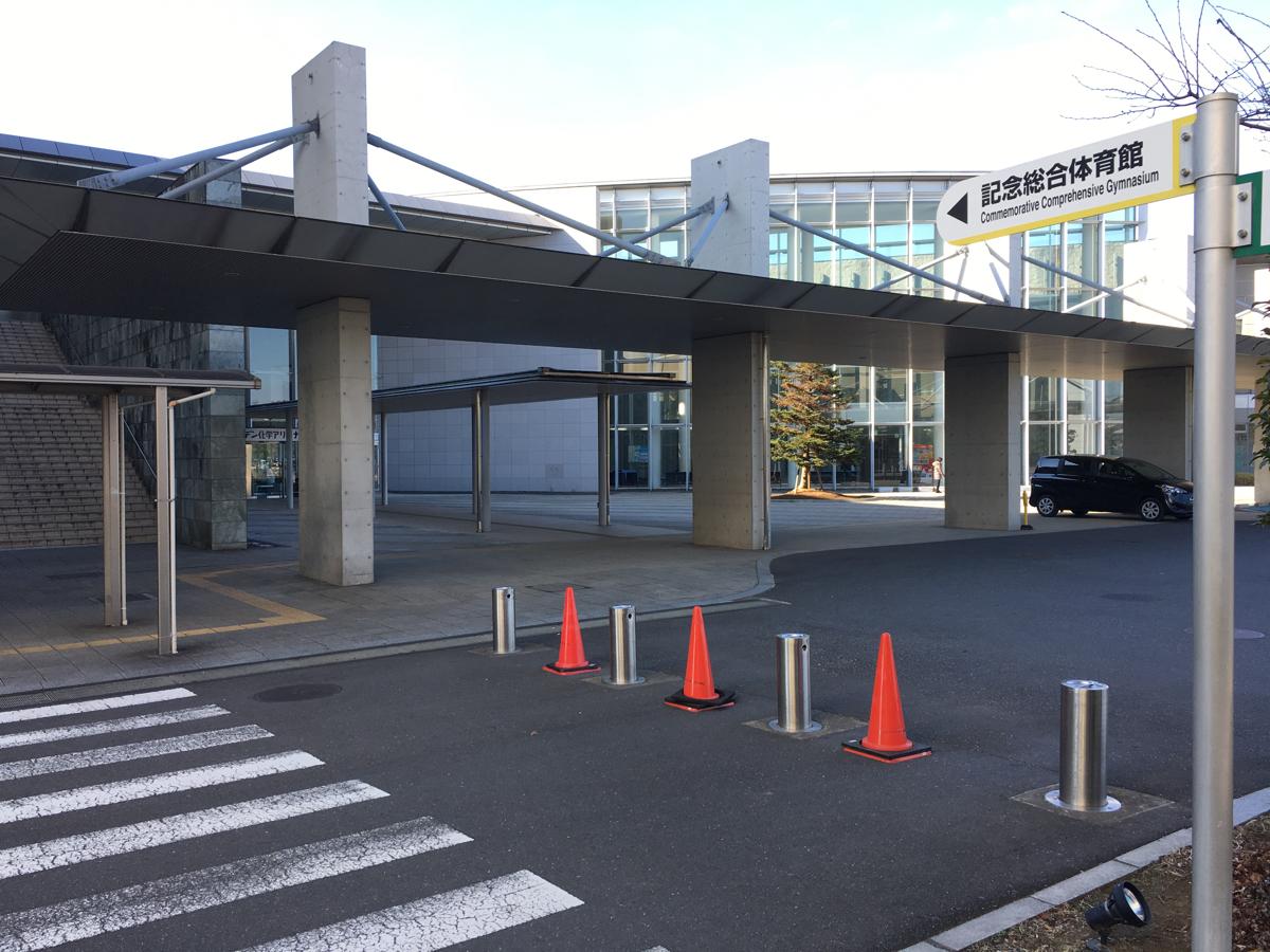 スポランド サイデン化学アリーナ さいたま市記念総合体育館 さいたま市桜区道場