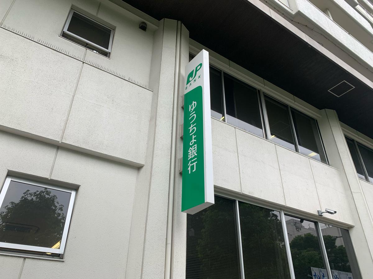 バンクマップ ゆうちょ銀行板橋店 板橋区