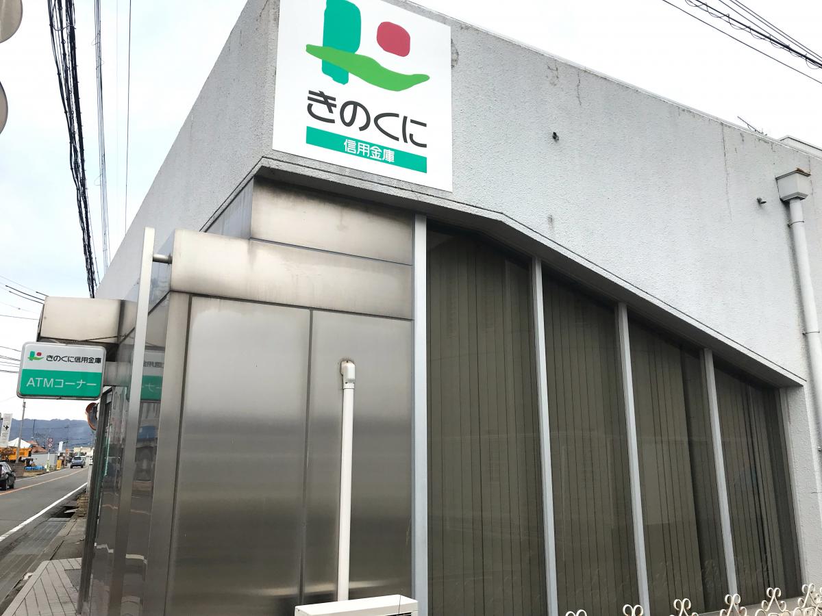 バンクマップ きのくに信用金庫桃山支店 紀の川市桃山町元
