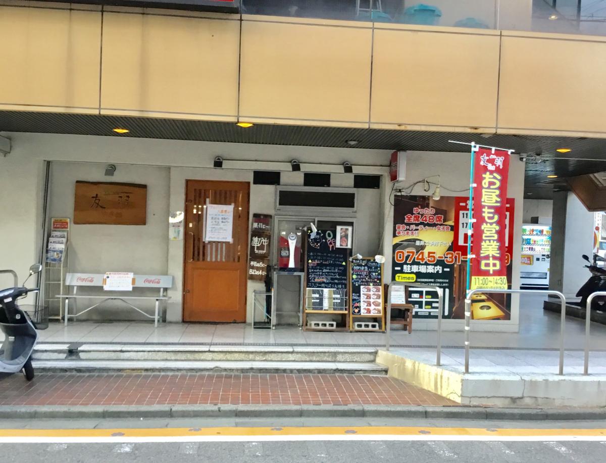 スーパー