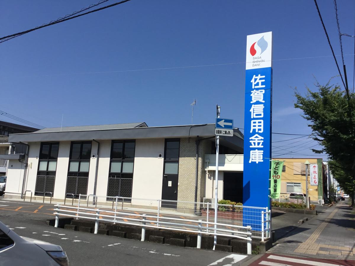 バンクマップ 佐賀信用金庫神野支店 佐賀市神野東