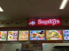 クックドア 大阪府のスガキヤ 寿がきや ラーメン屋ランキング