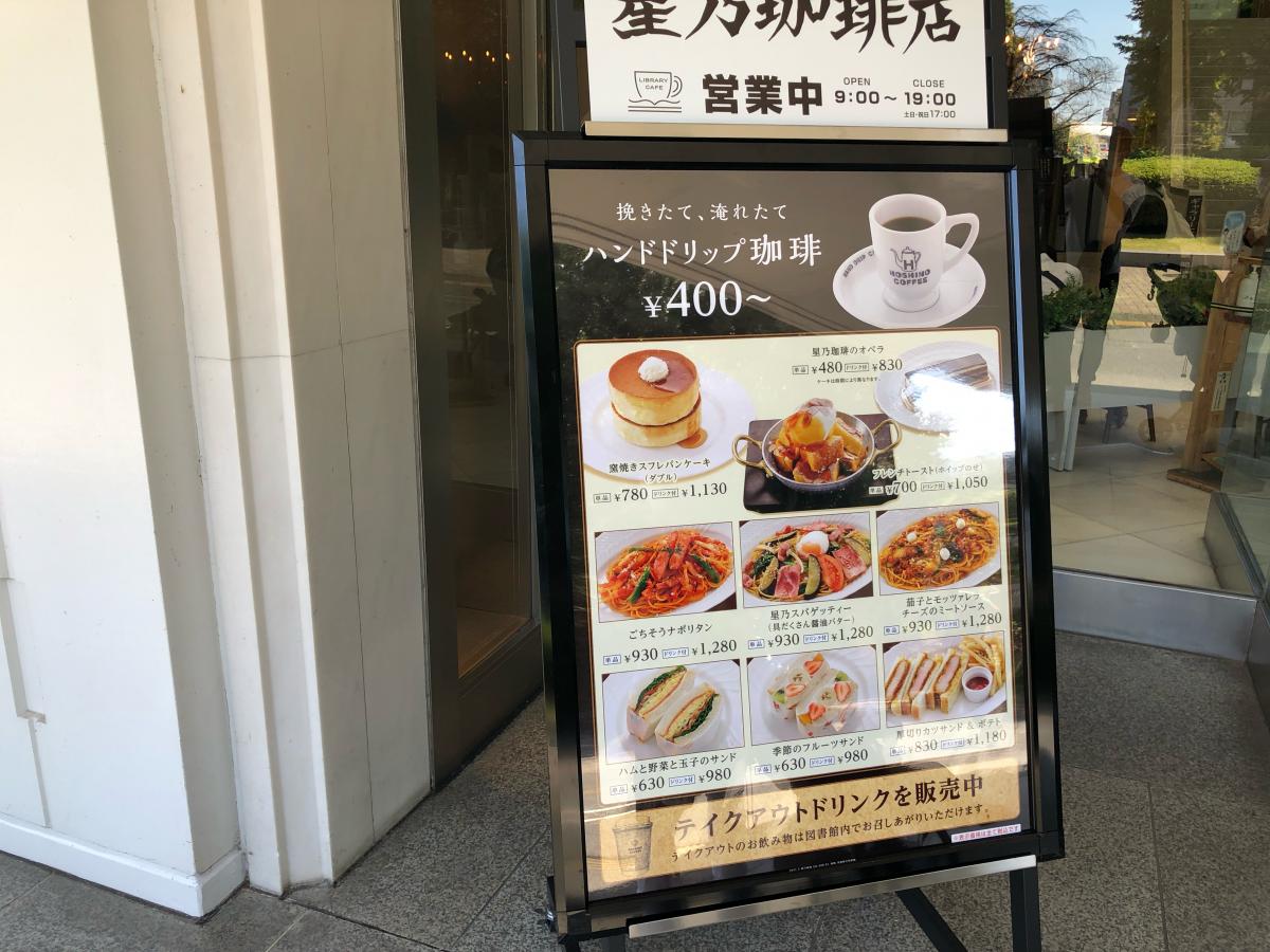 パブリネット 茨城県立図書館