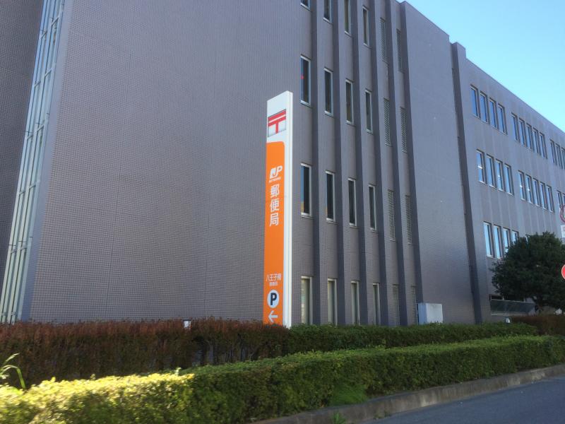バンクマップ 八王子南郵便局 八王子市 の投稿写真一覧
