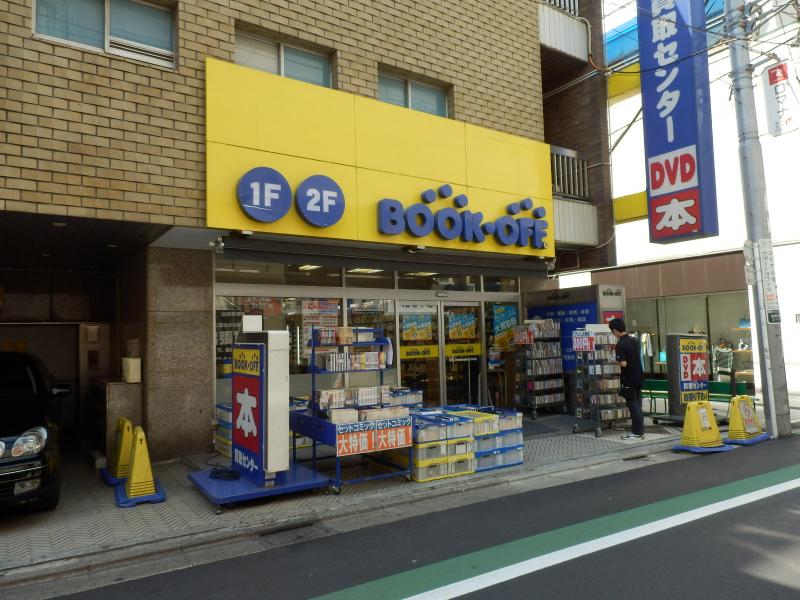 マーケットピア ブックオフ 自由が丘駅前店