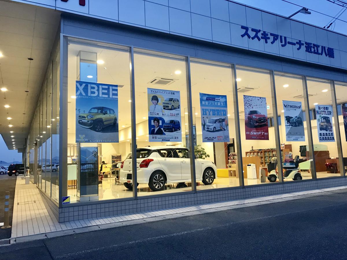 マーケットピア スズキ自販滋賀 スズキアリーナ近江八幡 近江八幡市上田町