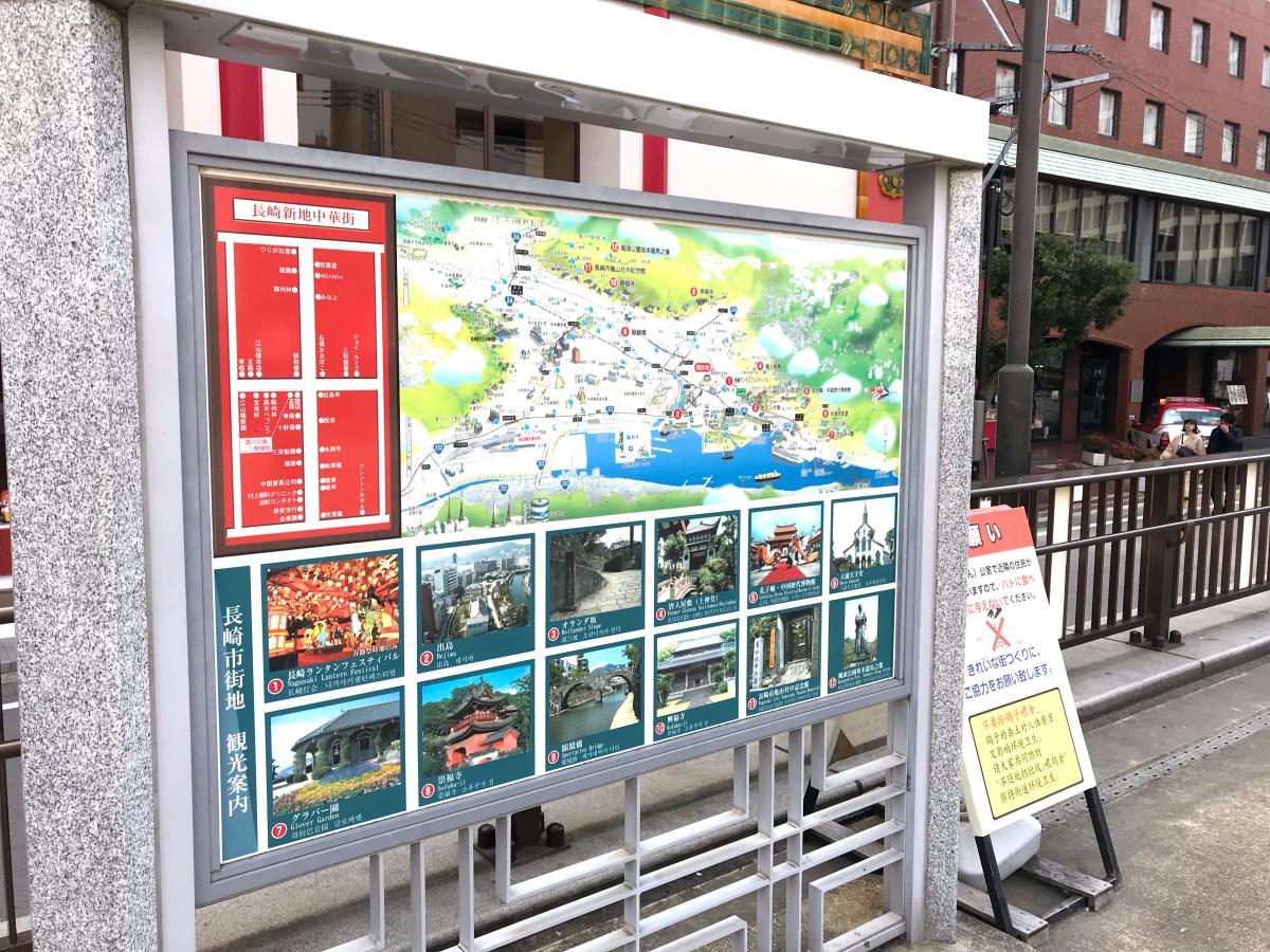 旅探 たびたん 長崎新地中華街 長崎市 の投稿写真一覧