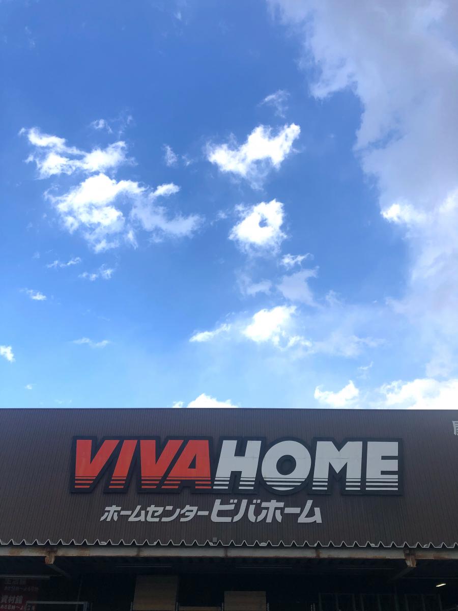 ホームメイト ビバホーム板橋前野店 写真 ホームメイト ビバホーム板橋前野店 写真