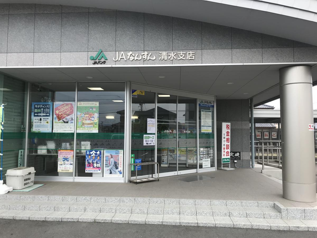 バンクマップ ｊａなんすん清水支店 駿東郡清水町玉川