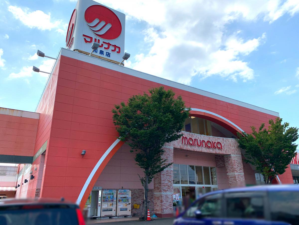 マーケットピア 山陽マルナカ和泉店