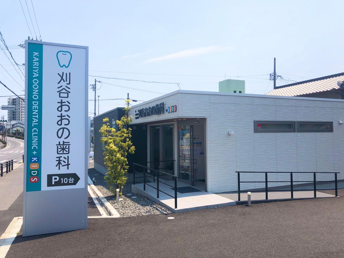 ドクターマップ 刈谷おおの歯科 刈谷市住吉町