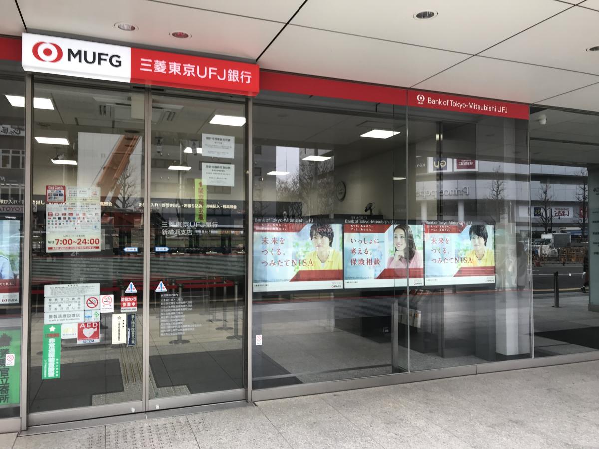 バンクマップ 三菱ｕｆｊ銀行新横浜支店 横浜市港北区新横浜