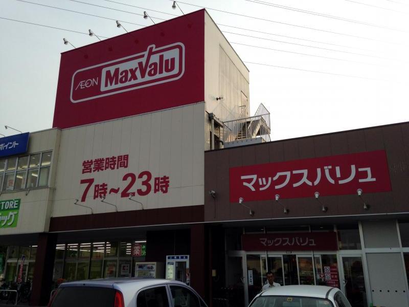 マーケットピア マックスバリュ 笹川店 四日市市室山町