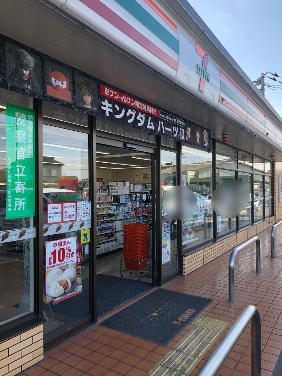 マーケットピア セブンイレブン 加須船越店 加須市船越
