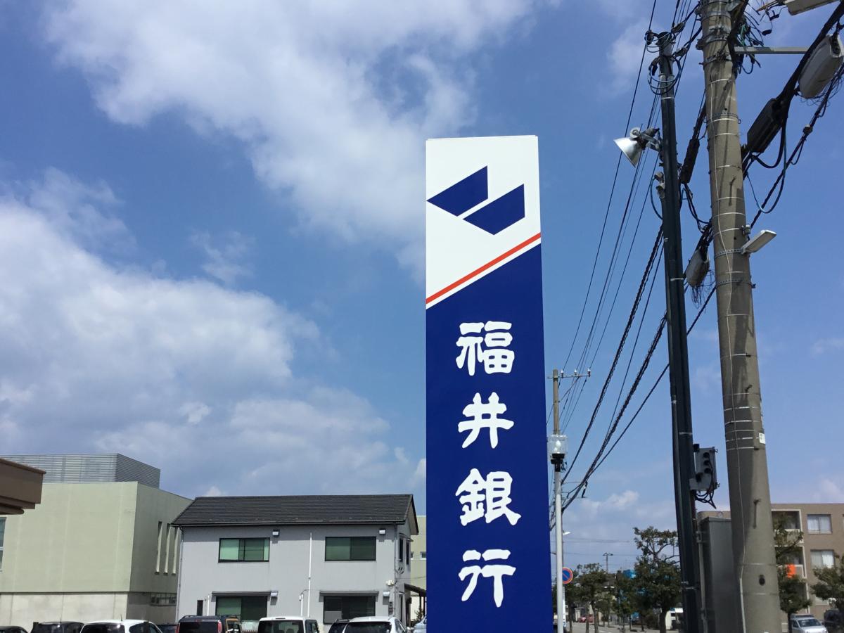 バンクマップ 福井銀行上荒屋支店 金沢市上荒屋
