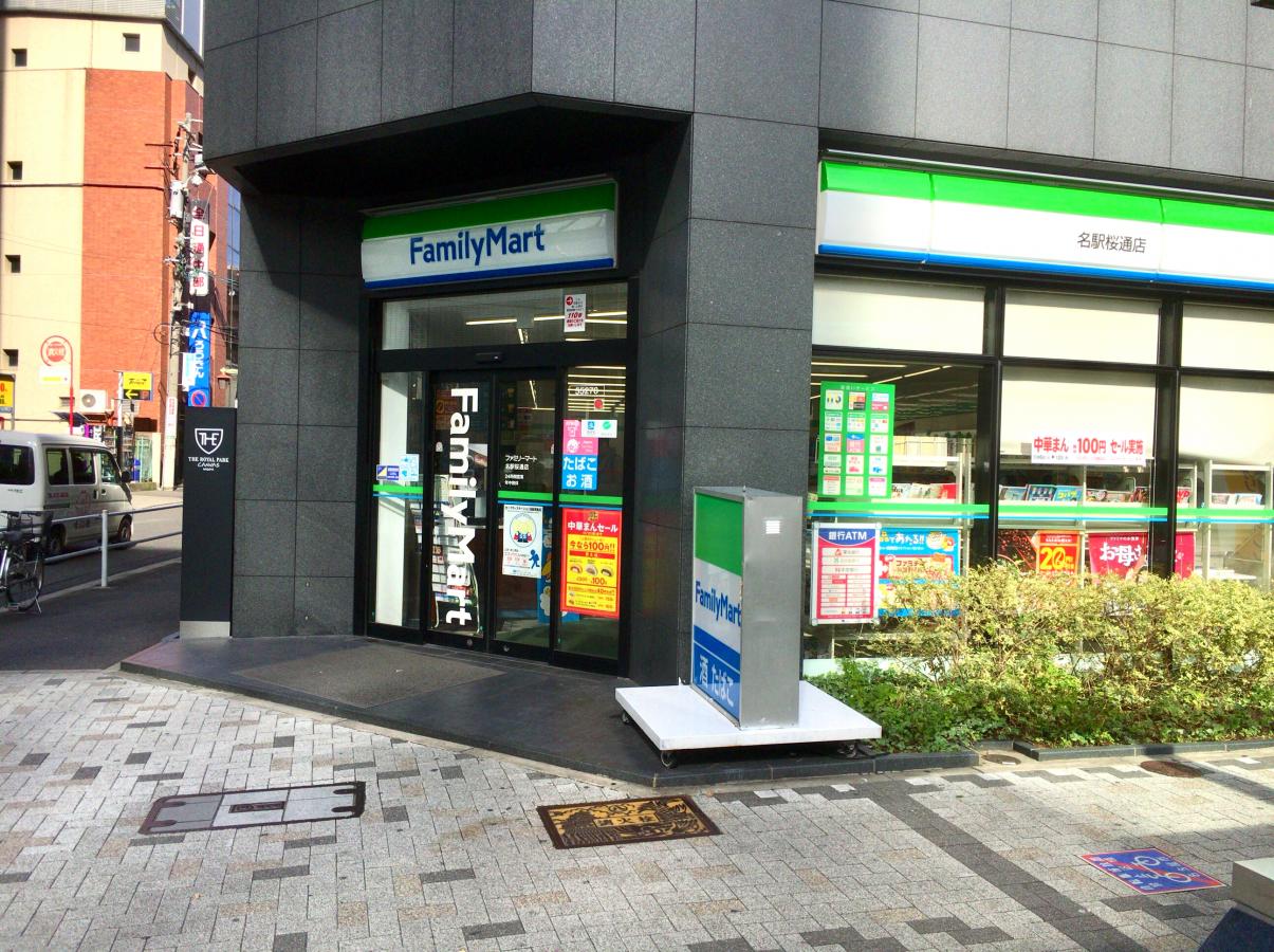 マーケットピア ファミリーマート 名駅桜通店のコメント一覧