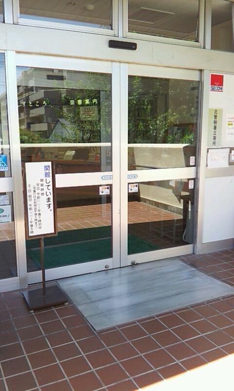 パブリネット 京都市北図書館 京都市北区紫野雲林院町