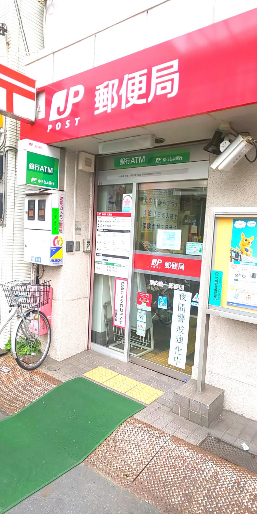 バンクマップ 東向島一郵便局 墨田区東向島