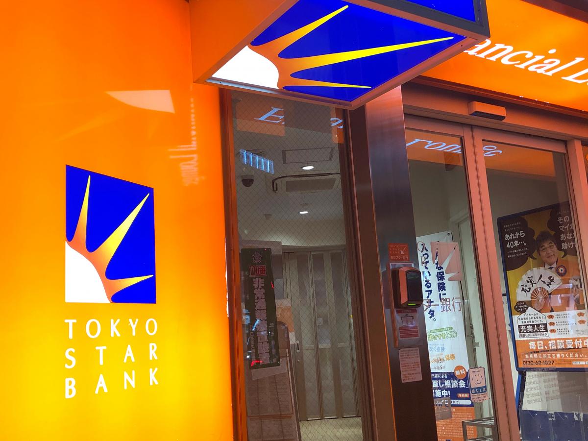 東京スター銀行大宮支店ファイナンシャル・ラウンジ／ホームメイト