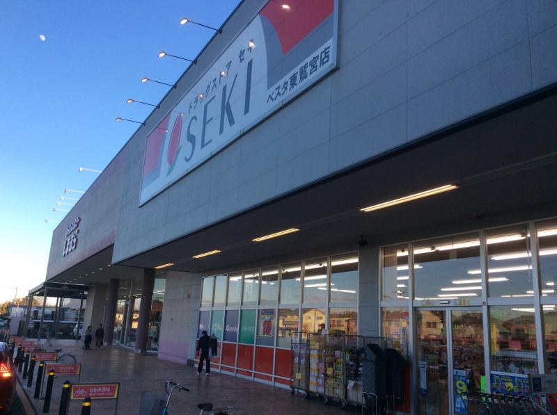 マーケットピア ドラッグストアセキベスタ東鷲宮店 久喜市桜田