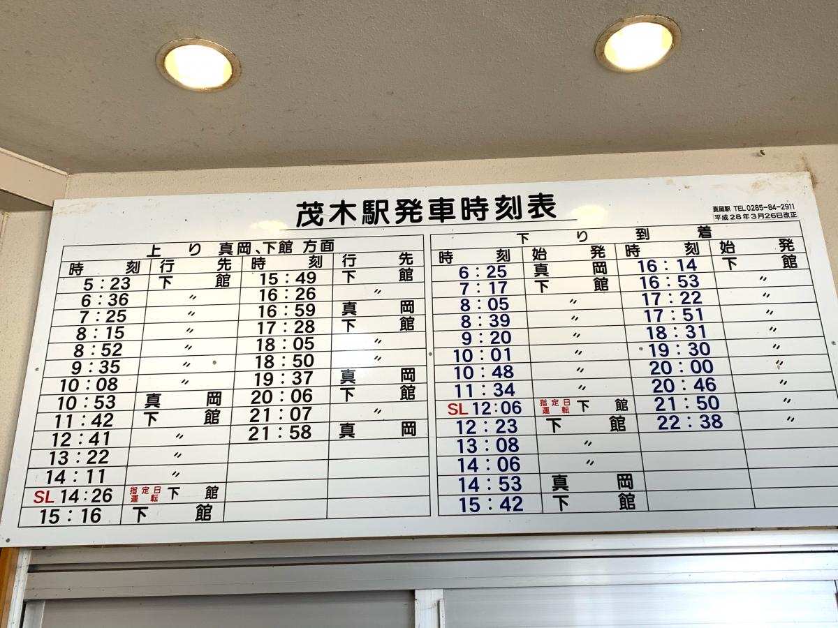 ユキサキナビ 茂木駅 芳賀郡茂木町 の投稿写真一覧